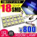 LED �롼����� ���� �ۥ磻�� 1�� SMD18�� ������ ���� ���� �롼��饤�� �����å��դ� ���� �ѡ���