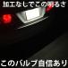 CHR C-HR T10 LED �o���u �|�W�V���������v �i���o�[�� �z���C�g ���C�Z���X�����v �O�� �J�X�^�� 2��