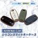  Serena C28 чехол для ключей "умный" ключ кейс Nissan 3 кнопка TPU ключ покрытие черный голубой зеленый белый машина чехол для ключей женский мужской 