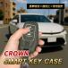  Crown спорт кроссовер чехол для ключей "умный" ключ кейс ключ покрытие Toyota 3 кнопка чехол для ключей жесткий чехол хаки царапина предотвращение модный аксессуары 