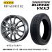 2025 год производства Bridgestone Blizzak VRX3 155/65R14 75Q&li bar кости 02( керамика серебряный ) 4.5-14 4/100 +45*BLIZZAK зимний колесо комплект 4 шт. комплект 