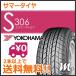 [2025 год производства ] Yokohama S306 155/65R14 75S* 2 шт и больше бесплатная доставка sa Mata iya легкий автомобильный 