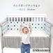  cushion crib bed guard cushion baby bed bumper . return . prevention bedside safety pad 1 sheets 130×30cm