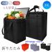 �\�t�g�N�[���[ �N�[���[�{�b�N�X �܂肽���� �ۗ�o�b�O ��� �ۉ� �����`�o�b�O 30L �A�E�g�h�A �s�N�j�b�N �傫�� ��e�� �y�� ���ٓ� ��