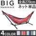 �n�����b�N ���� �݂艺�� �l�b�g�̂� �\�� �L�����v ���� �������L�����v �o�[�x�L���[ BBQ �A�E�g�h�A ���W���[ ��O ���� �����p �����O �`�F�A �l�b�g