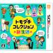 tomodachi коллекция новый жизнь 