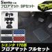 �V�G���^ �}�b�g 170�n �t���A�}�b�g ���Q�b�W�}�b�g �t���Z�b�g �X�e�b�v�}�b�g 9P�Z�b�g