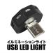 USB Type-C LED �C���~�l�[�V���� ���C�g 8�F�_�� ���Z���T�[���� ���邳���߉� ���[�������v �Ɩ� �t�b�g���C�g �C���~ ��