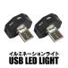 USB Type-C LED �C���~�l�[�V���� ���C�g 2�Z�b�g 8�F�_�� ���Z���T�[���� ���邳���߉� ���[�������v �Ɩ� �t�b�g���C�g