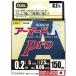DUEL( Duel ) PE линия 0.2 номер armor -doF+ Pro 150M 0.2 номер GY золотой i