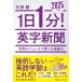 1 день 1 минут! Британия знак газета 2025 год версия - мир. News .... английский язык сила (.. фирма желтый золотой библиотека 