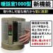 �g�b��1000�^ �g�[��� ���ԊO���q�[�^�[ �p�l���q�[�^�[ �k�b�� ����킵�� �ŐV�� �ŐV�^ ���{�� ���[�J�[�ۏؕt �^�C�}�[�t ���g�] ���g�[ �֘A�摜3