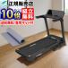 ルームランナー Mirage FT4800ACフジモリ トレッドミル ランニングマシン ランニングマシーン 折り畳み可能 電動 一部離島を除く