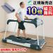 . для бизнеса walking machine Mirage Reha FTW-210[ сборка установка бесплатный | бесплатная доставка *] Fuji moli поручень имеется беговая дорожка салон Runner электрический * часть исключая отдаленные острова 