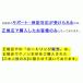 �P�m�� ���Â̒��ӎ��� ke-non kenon ���̂� �}�b�g�u���b�N�i�c�������j �֘A�摜3