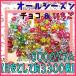 YCchi- Lynn 6000 грамм #* всесезонный шоко & клубника Mix *# [ шоко ]×1 пакет [fu][ бесплатная доставка ( Okinawa. доставка отдельно )]