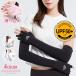  arm cover summer UV cut long golf wear cold sensation speed . ventilation washing with water possibility uv gloves lady's men's ultra-violet rays measures sunburn prevention gloves stylish UV care goods 