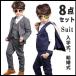 小学校 卒業式 スーツ 男子 フォーマル 男の子 キッズ 100 110 120 130 140 150 160 入学式 入園式 卒園式 卒業式 結婚式 発表会 喪服 8点セット