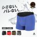  incontinence pants man incontinence somewhat leak measures boxer shorts front opening front .. men's pants gentleman . water pants men's 5cc S M L LL