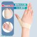  parent finger supporter . scabbard . wrist supporter beige . color finger supporter parent finger . finger CM...