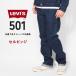 LEVIS Levi's 501 оригинал красный уголок cell biji распорка one woshu(005013683) мужская мода бренд 