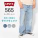  Levi's 565 свет вес тонкий Denim хлопок 100% Roo z распорка (A7221)... джинсы мужской Denim брюки брюки весна лето 