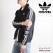 ADIDAS アディダス トラックジャケット トラックトップ (FM9881/GVU00) メンズファッション ブランド