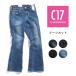 C17si- seven чай n ботинки cut джинсы Denim брюки стрейч (CB321) женский мода бренд 
