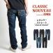 EDWIN Edwin джинсы Denim стрейч Classic Novo - постоянный распорка (KU03) мужская мода бренд 