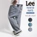 LEE Lee painter's pants Denim Hickory wide Roo z unisex Dungaree z(LM7288) men's fashion brand 