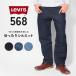 LEVIS Levi's 568 Roo z распорка джинсы (29037) Levi's мужской casual бренд 