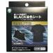 ���V���c������ BLACK���F�V�[�g 16���� �u���b�N���F �F�����h�~ �h����������@�Ή� ����V�[�g ���߂� ���F RPJ�Z�b�g 16���~1��
