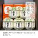 ���{�� �~�j �M�t�g �v���[���g �ɐ� �Y������ ���蓤�M300ml ���� ���킢�� ��΂�� �� ���N�j�� �J�X�j�� �����̏j�� �������� �O���l����ԓ��{�y�Y �֘A�摜5