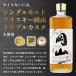 ���Ε� �M�t�g �Ē����E�C�X�L�[���t 720ml ���Ē� �v���[���g �a���� ���̓� ��̓� �h�V�̓� ������ ���N�� �����j�� ���j�� ���j�� ���Ԃ� ���� ���R ��y�Y �֘A�摜4