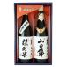  подарок на Bon Festival подарок по случаю конца года японкое рисовое вино (sake) подарок подарок высшее . большой сакэ гиндзё гора рисовое поле .* большой сакэ гиндзё самец блок рис 2 шт. комплект M100 [ японкое рисовое вино (sake) / Okayama префектура /. внизу sake структура ]