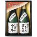  подарок на Bon Festival подарок по случаю конца года японкое рисовое вино (sake) подарок подарок высшее . большой сакэ гиндзё гора рисовое поле .* большой сакэ гиндзё самец блок рис 2 шт. комплект MYO70 [ японкое рисовое вино (sake) / Okayama префектура /. внизу sake структура ]