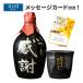  Father's day shochu gift classical wheat shochu always gratitude * original glass set MKG-30 message card attaching ( free shipping ....) present birthday 