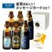  Father's day beer birthday present microbrew ..6 pcs set ( Father's day label free shipping cool flight ....) message card attaching [. under sake structure ]