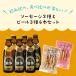 ���Ε� �N���t�g�r�[�� �M�t�g ���ݔ�� �r�[�� �ƕ��r�[��6�{�E�����Y�\�[�Z�[�W�Z�b�g SSG-6B ������ �������� �l�ߍ��킹 ���܂� �Z�b�g �֘A�摜4
