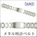  часы заменен ремень нержавеющая сталь 18mm 19mm 20mm satin silver metal браслет металл наручные часы ремень часы частота часы ремень частота Bambi BSBE4416S