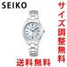 セイコー SEIKO ルキア LUKIA 腕時計 レディース SSQV103 正規品