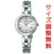 セイコー セレクション SEIKO SELECTION 電波 ソーラー 電波時計 腕時計 レディース SWFH089 正規品