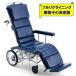 車椅子 軽量 コンパクト リクライニング 車いす 折りたたみ 介助用 種類 介護用品 送料無料 MFF-50 ミキ