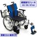  Miki инвалидная коляска легкий compact MYU5-22 сиденье высота модуль сиденье ширина 38cm для самостоятельного передвижения без воздушная шина 