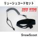 SNOWSCOOT snow s Koo toNew шнурок leash cord Set черный новая модель текущий прекращение комплект Newtype 