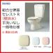 CFS370PA /TOTO:se rest R( комбинирование туалет ) general area : стена осушение * рука . нет *.. нет /