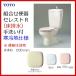 CFS371BNKL /TOTO:se rest R( комбинирование туалет )* холодный регион пол осушение рука . есть .. есть * вода .