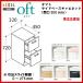 ★品番： FTVB-304H　/ＩＮＡＸ洗面化粧台：オフト　サイドベースキャビネット・間口 300mm　