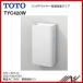 TYC420W / TOTO�F�n���h�h���C���[�@�N���[���h���C�������ʃ^�C�v�@