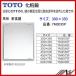  бесплатная доставка YM3035F / TOTO : косметика зеркало выдерживающий еда зеркало квадратная форма ванная 